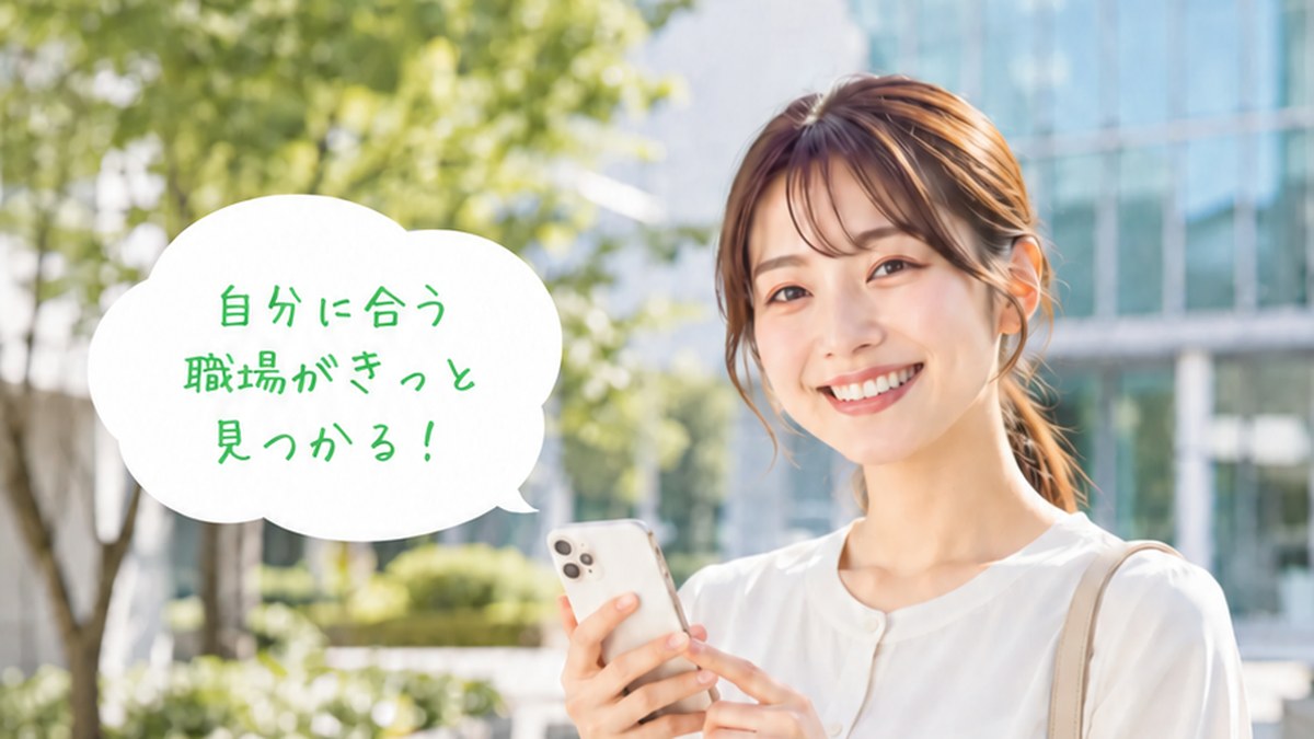 見学・お試し勤務から始める仕事探し クーラ
